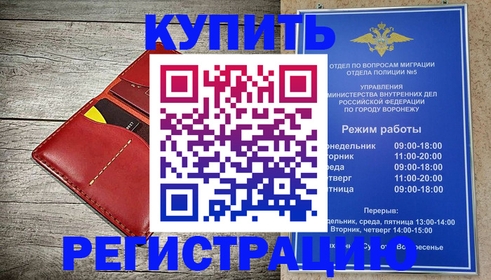 прописка в квартире в Тынде